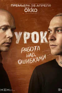 Урок онлайн
